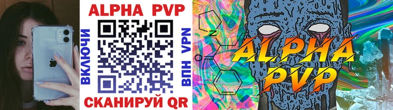 A-PVP Crystall  Нерехта 