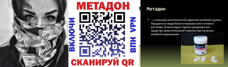 Метадон кристалл  закладки  Нерехта 